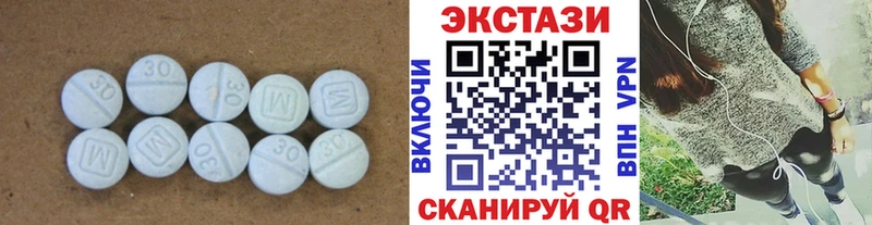ЭКСТАЗИ VHQ  МЕГА маркетплейс  Белоярский 