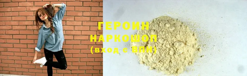 Героин VHQ  Белоярский 